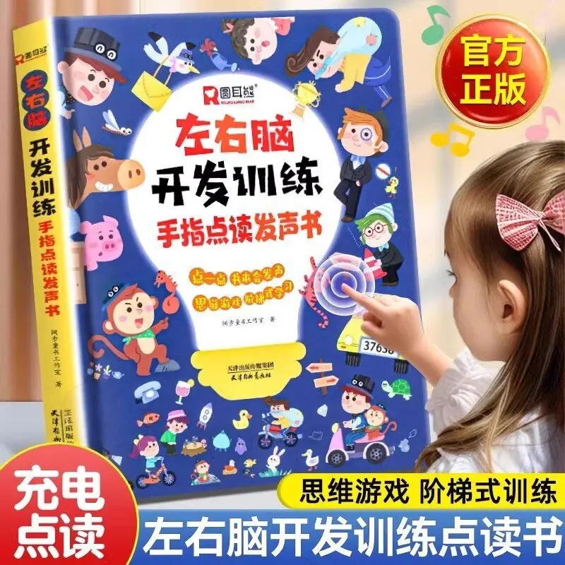 365 Night Complete Bedtime Stories Talking Sound Book, Children Finger Touch Point Reading Audio Book, Early Education