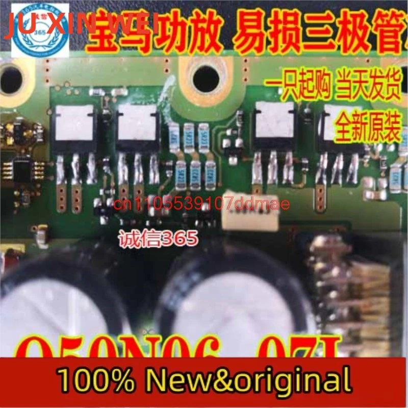 10 قطعة/الوحدة Q50N06-07L 50N06 لسيارات BMW مكبر كهربائي ترانزستور الطاقة رقاقة ضعيفة