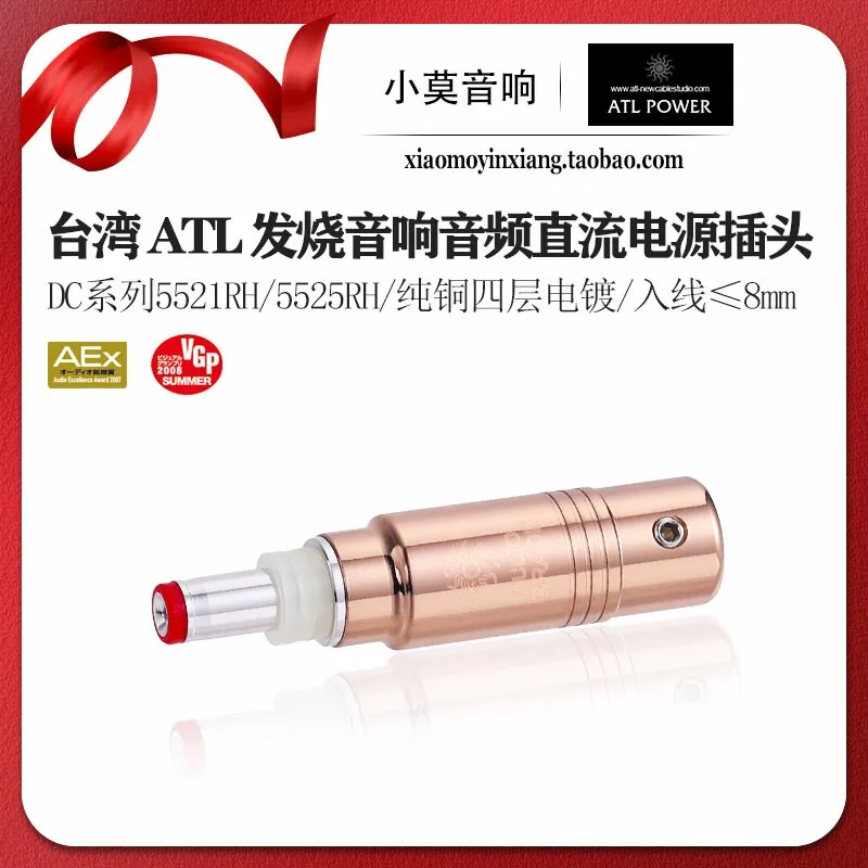 Taiwan ATL DC Series 5521RH 5525RH 2.1 2.5 DC Power Plug