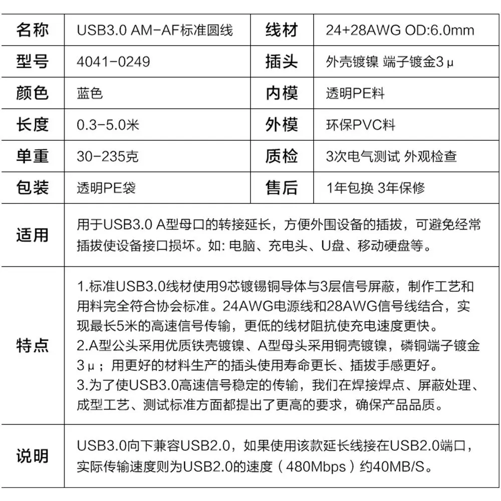 Cabo de Extensão USB 3.0 A Plug para AF, Alta Velocidade, Transmissão de Cabo de Dados do Computador, M/F, Atacado, 0,3 m-1m