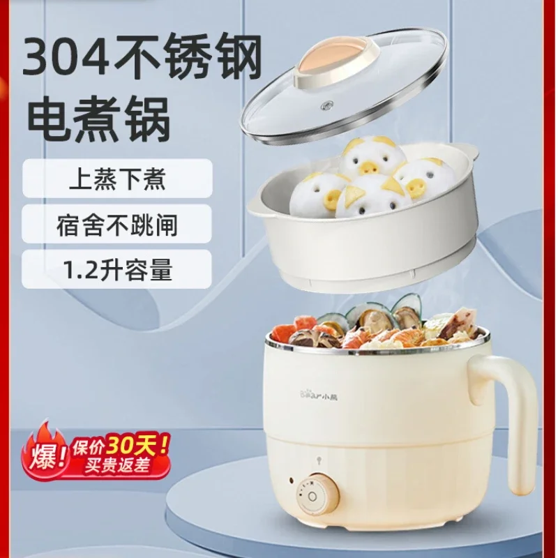 Electric Cooking Pot Dormitory Student Pot Instant Noodle Integrated  Small Electric Mini  Household Pot