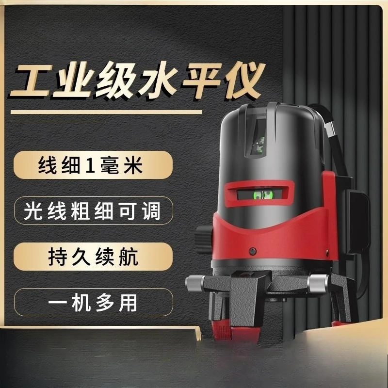 Electric Infrared Level Green High-precision 2-5 Line Laser Outdoor Strong Light Level