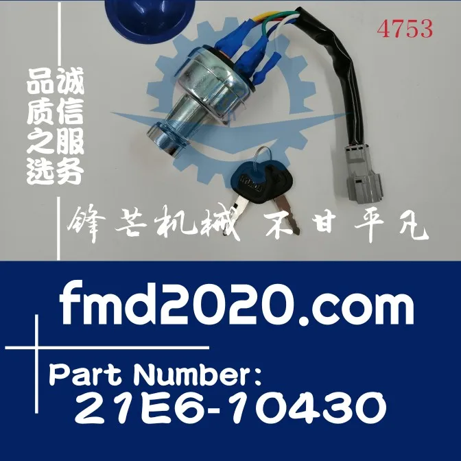 

excavator accessories R225 R215 R210 R150-7 ignition switch 21E6-10430