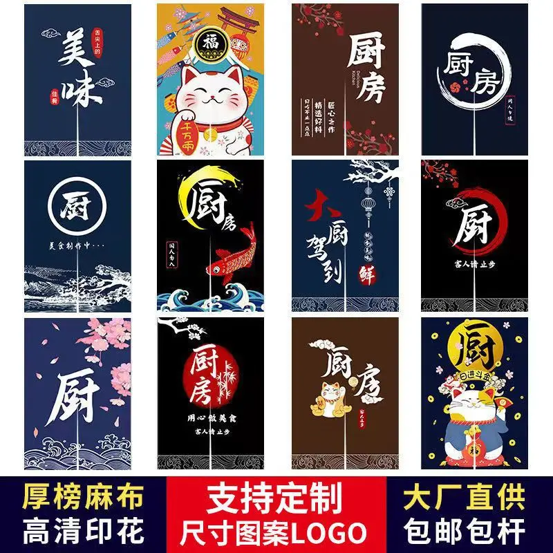 Kitchen Door Curtain Partition Curtain Commercial Covering Oil Smoke-Proof Half Curtain Cloth Catering Dedicated for Restaurants