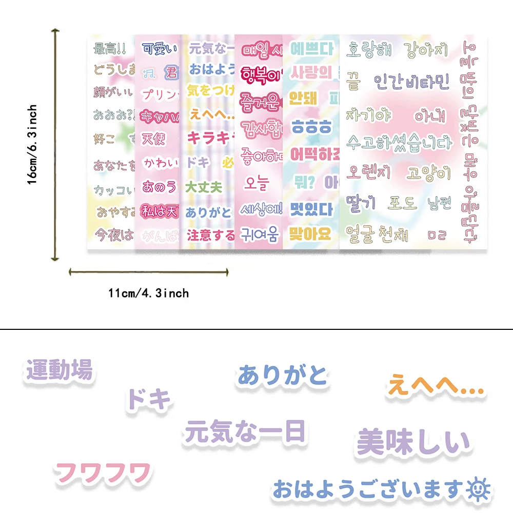 8pcs Cute Korean Japanese Word Stickers Personalised Creative Sticker for Bottle Guitar Laptop Skateboard Waterproof Kids Toy