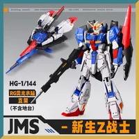 JMS HG 1/144 MSZ-006 New Z Warrior Figures Assembly Model Water Tie Bracket Toy Collection Gift