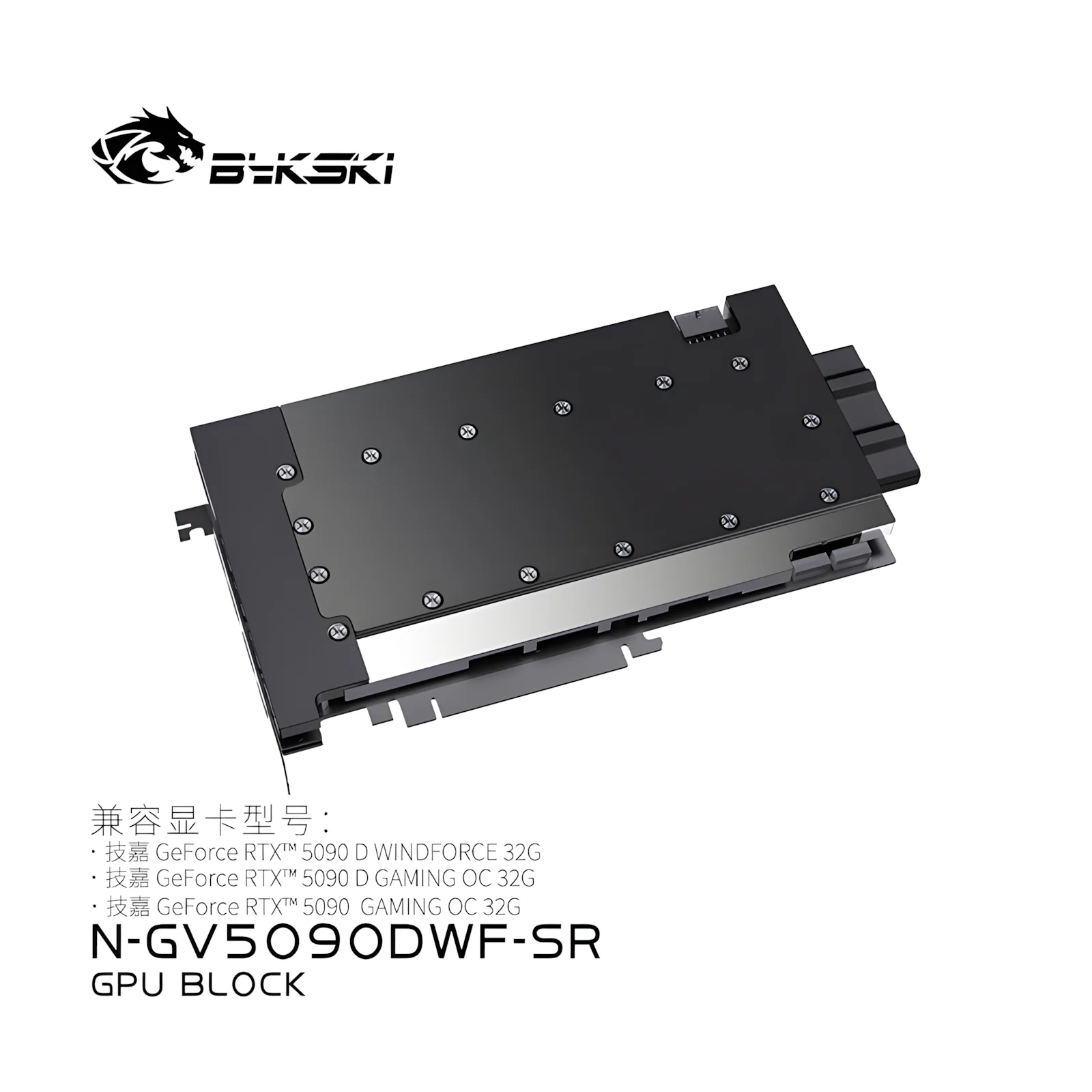 

Блок графического процессора Bykski с водяным охлаждением для Giga RTX5090 GAMING OC 32G N-GV5090DWF-SR