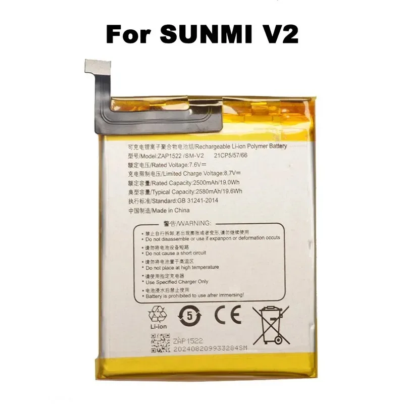 2500mAh Sunmi V1 V2 V2pro Battery for Cash Registers W5900 ZAP1522 ZQP1659 for A Capacity - Image 3