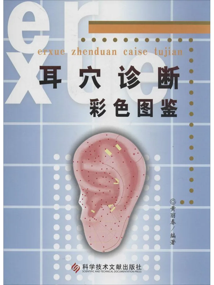 

Book-Winshare Acupoint Diagnostic Color Illustrated