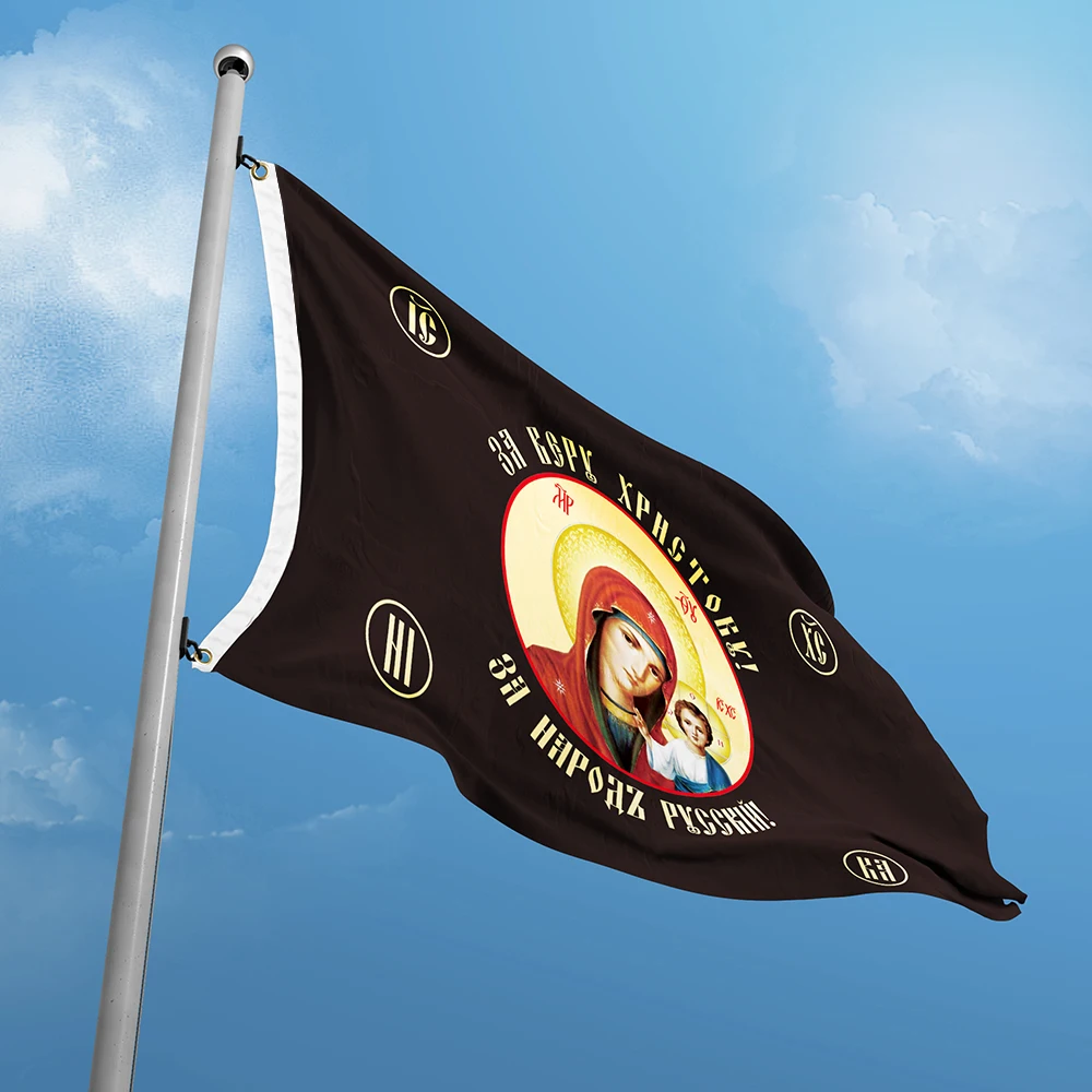 Russian Imperial For Faith in Christ Flag Virgin Mary and Jesus Banner Flying 3ft x 5ft Polyester 90*150cm Custom Outdoor Square