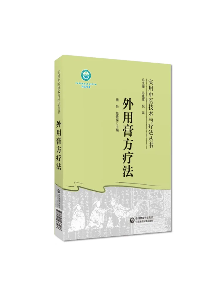 

Книга-Winshare Внешний пластырь Квадратная терапия