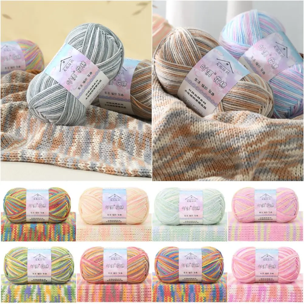 4Ply Knitting Yarn 50g/ball Yarn Count 16S Cotton Yarn Milk Cotton Blend Color Gradient Dyeing Gradient Yarn