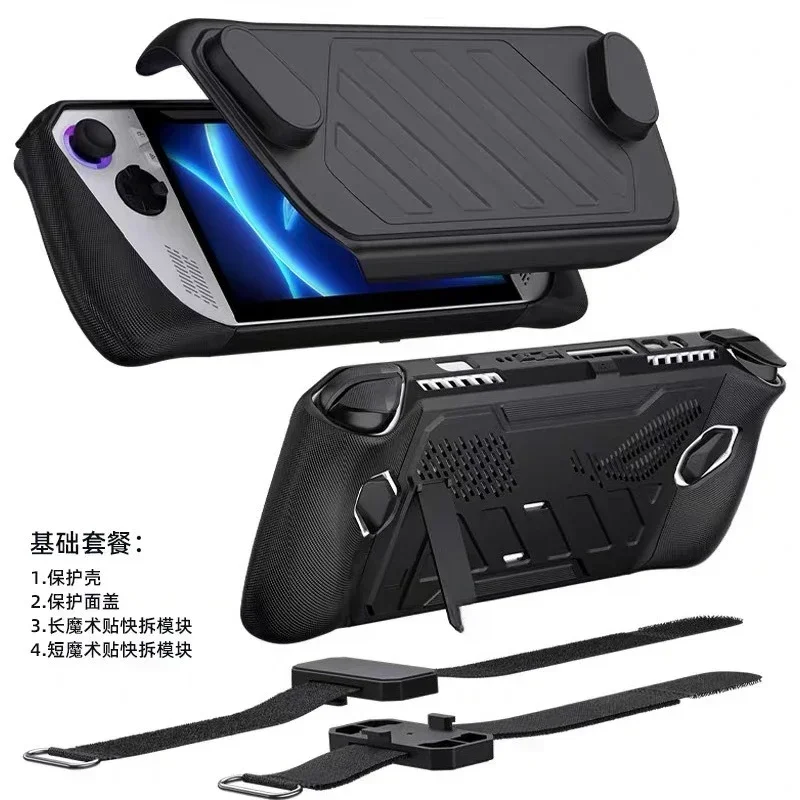 Suitable for ROG ALLY black, protective case PC0109