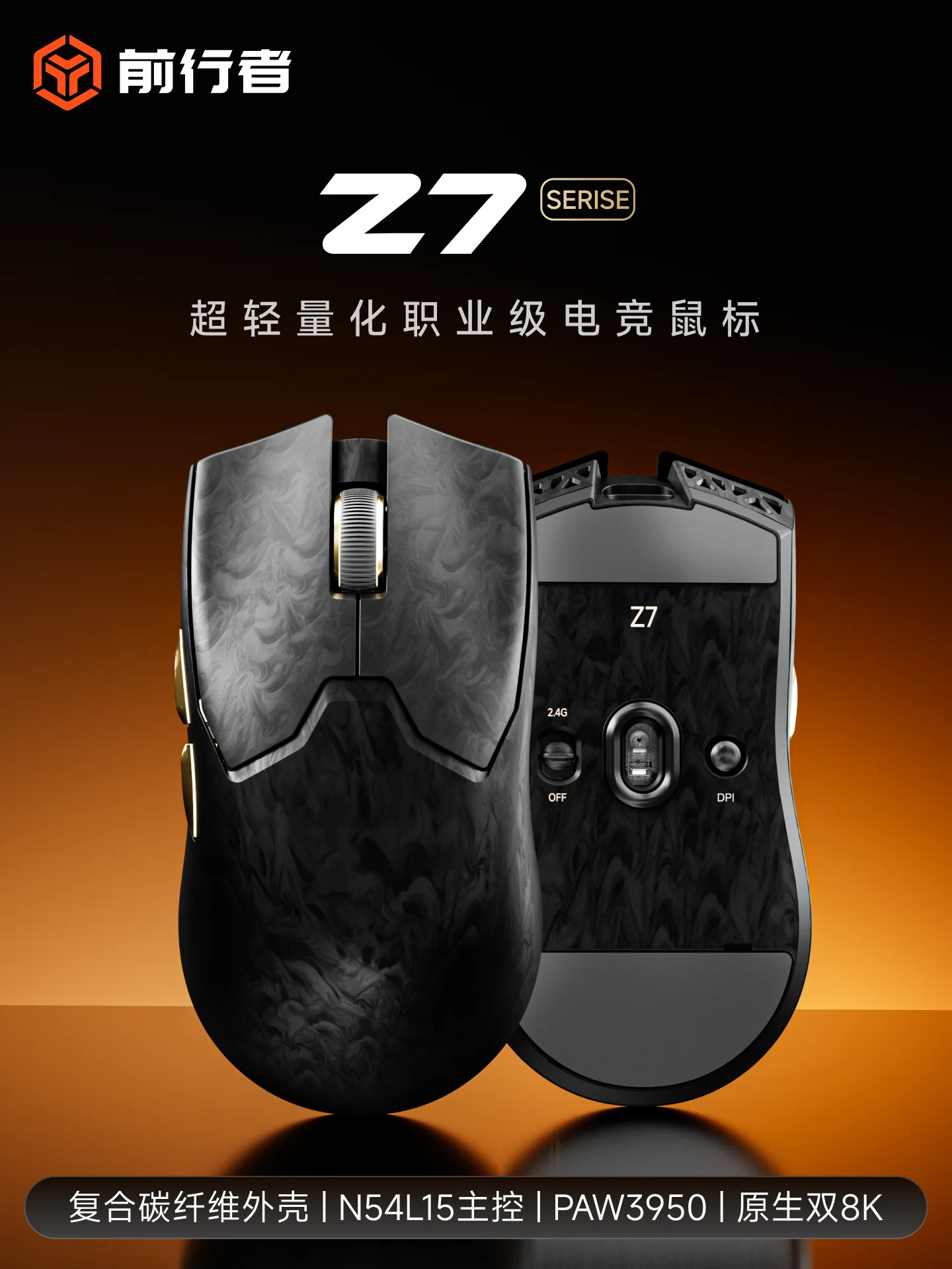EWEADN Z7 Carbon Fiber Wireless Mouse Paw3950 Dual 8k Lightweight