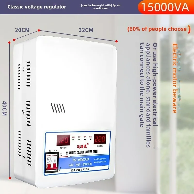 Voltage stabilizer 220v automatic household high-power 15kw pure copper low-voltage air conditioner special voltage regulator