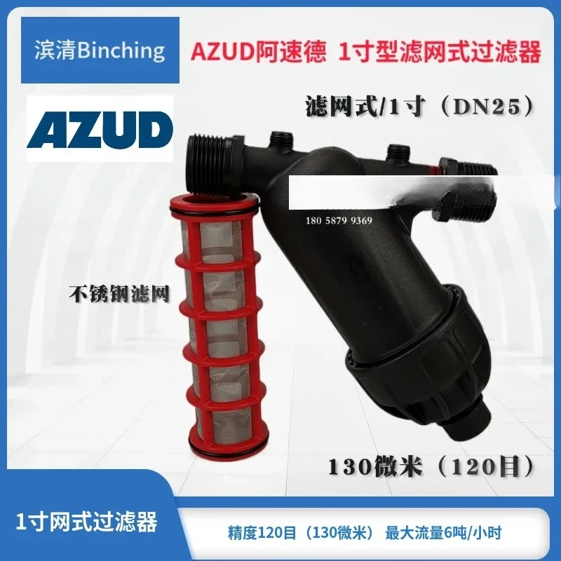 

AZUD Asud 1-inch Y-shaped filter dn25 (32mm) mesh pipeline irrigation filter 120 mesh