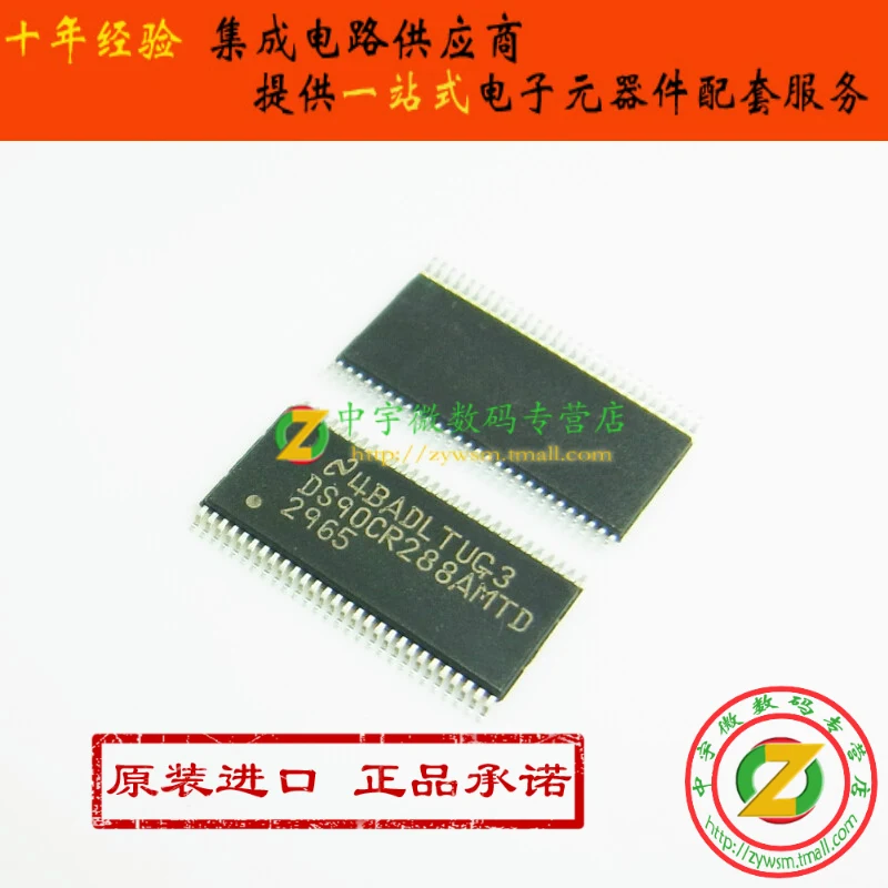 ds90cr288amtd-ds90cr288amtdx-ds90cr288-tssop56-10-pz