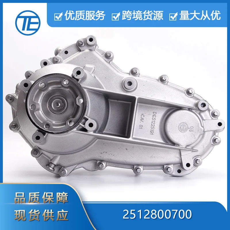 

Подходит для раздаточной коробки 2512800700. Подходит для Mercedes M-class W164, W166, ML300, ML320, ML350.