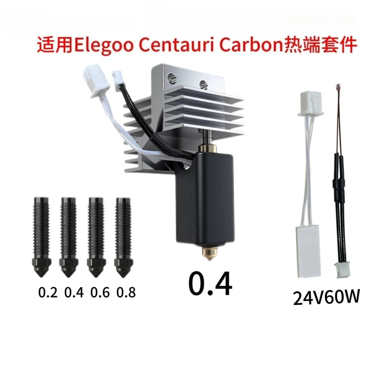 1pc ELEGOO CC  CENTAURI CARBON hot end print head hardened steel nozzle
