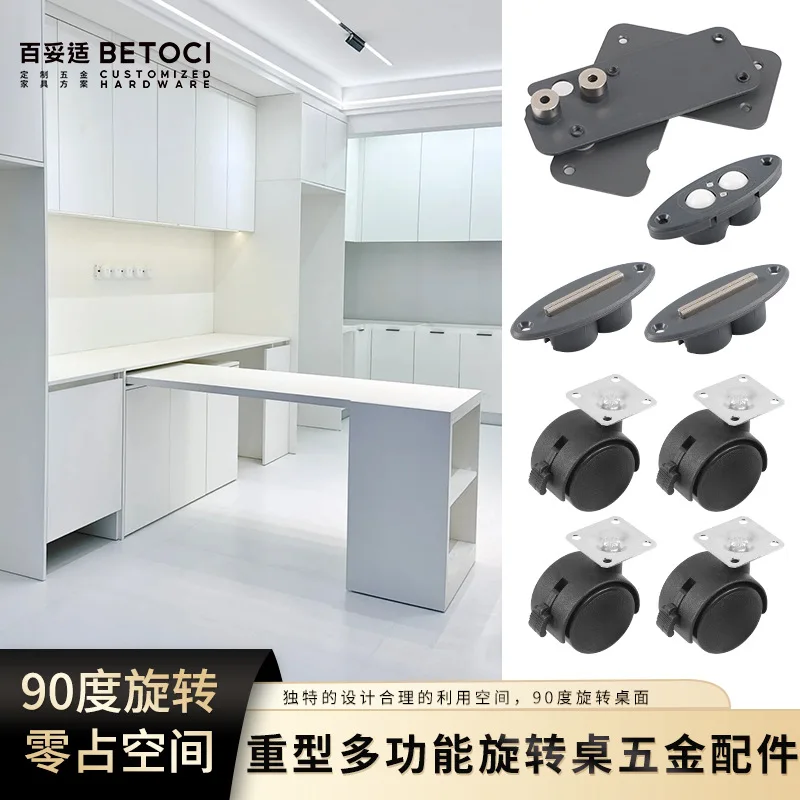 Multifunctional Small Whirlwind Rotating Table Accessories Office Bar Desk 90 Degree Push-pull Dining Table Countertop Connector