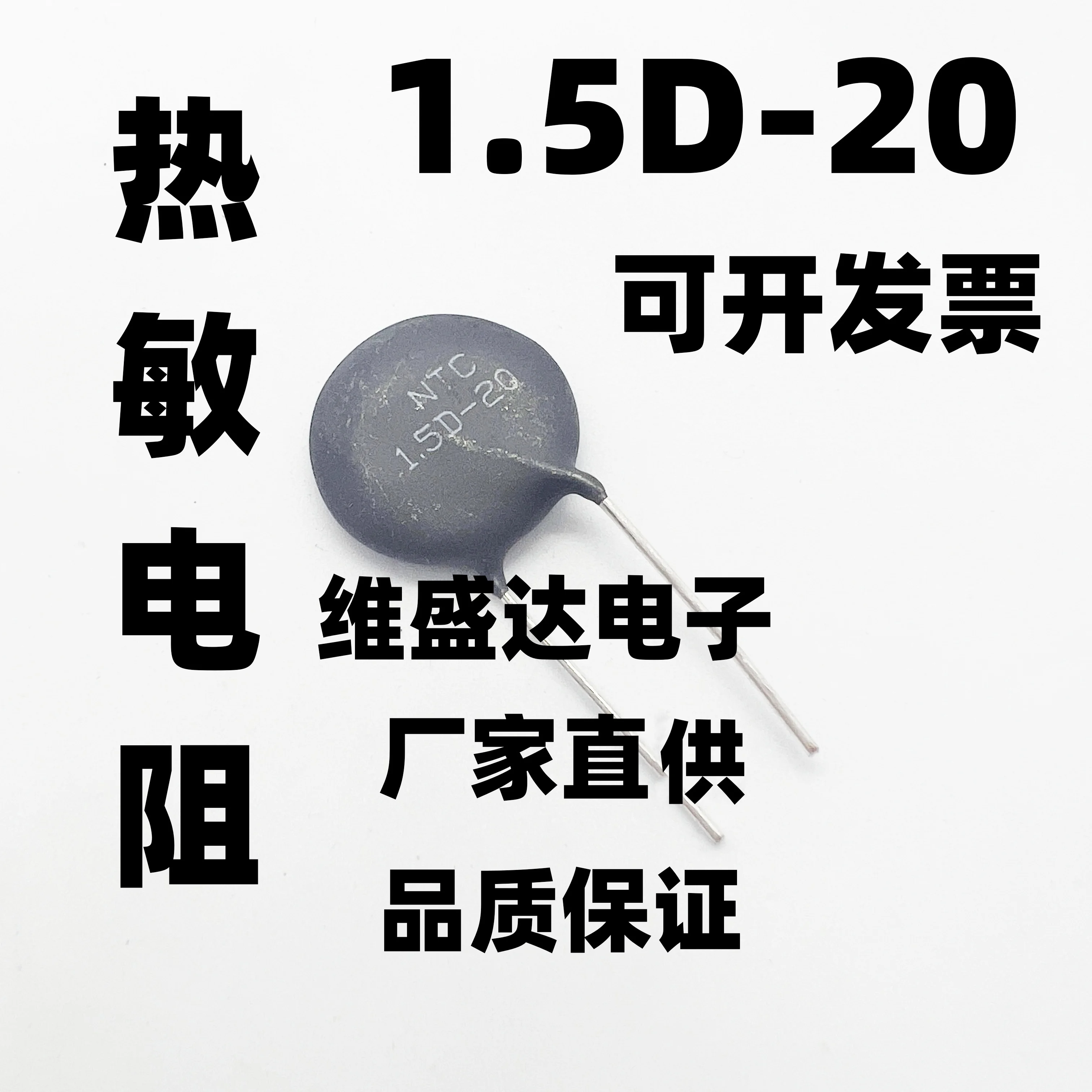 Resistore termistore NTC da 100 pezzi NTC 1.5D-13 /1.5D-15/ 1.5D-20 /1.5D-25