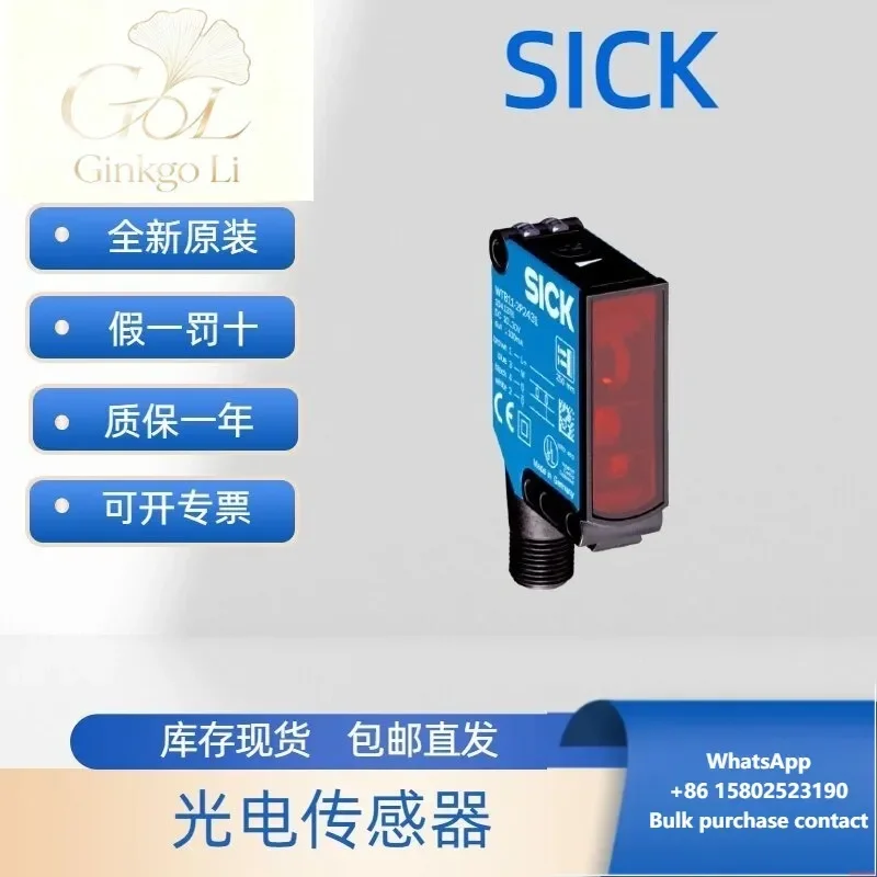 WTT12L-B2542 1072636 SICK Brand New, Spot