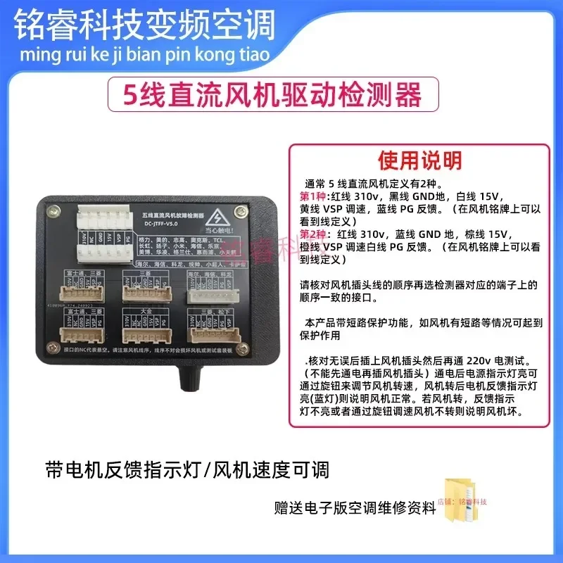 Universal Five-wire DC Fan Drive Detection Modification Board Household Central Air Conditioning Inverter Motor Driver Board