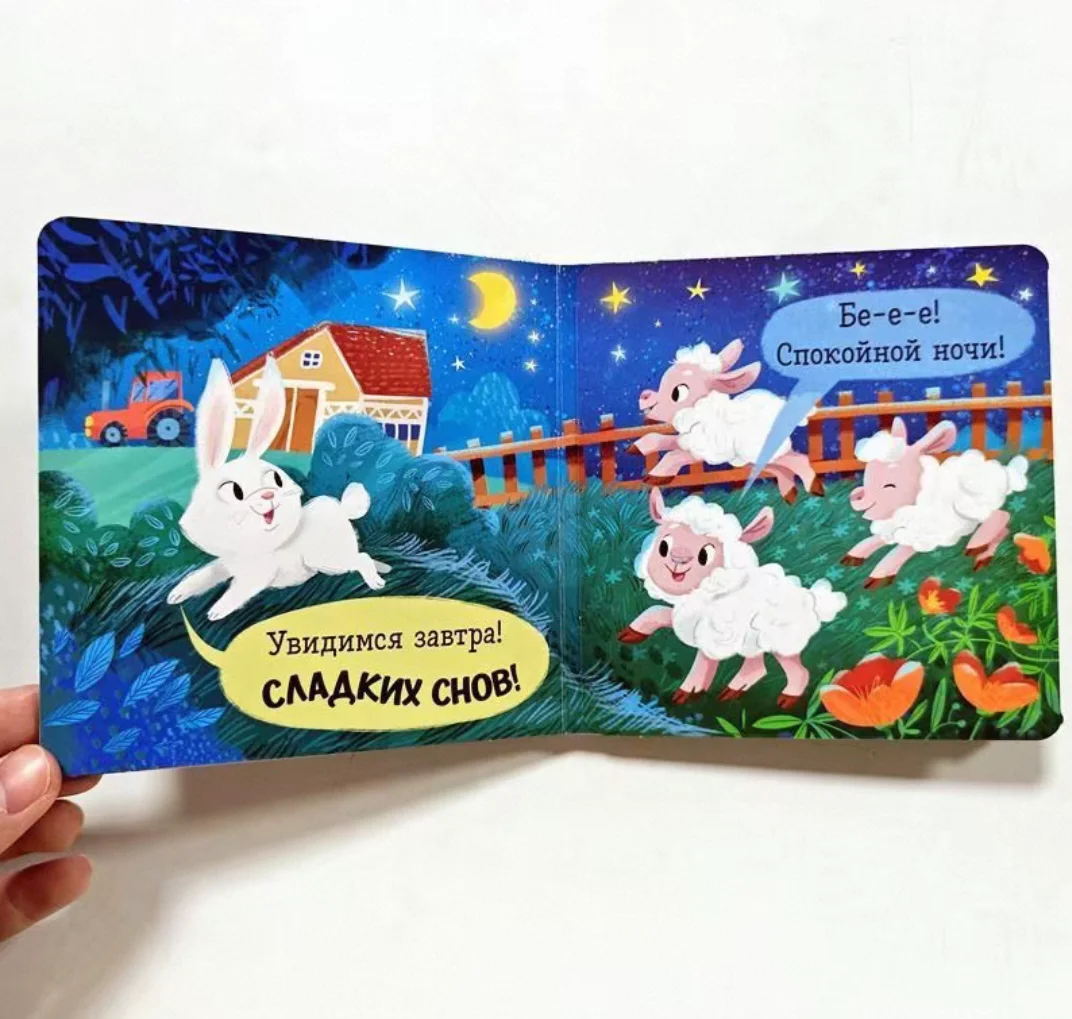 Russian Bedtime Lift-the-Flap Book Good Night on the Farm, Clever Kids Interactive Board Book