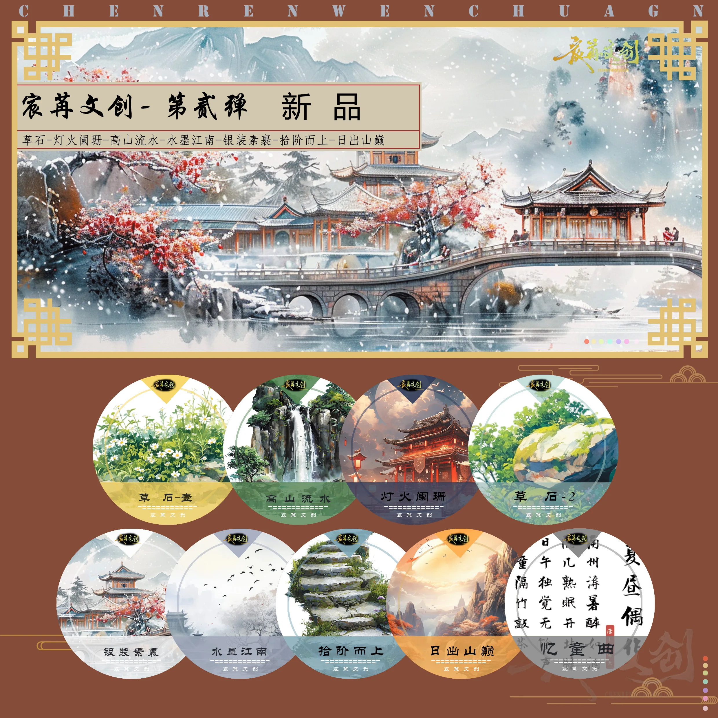 chen-ran-fita-washi-para-animais-de-estimacao-com-paisagem-em-estilo-chines-antigo