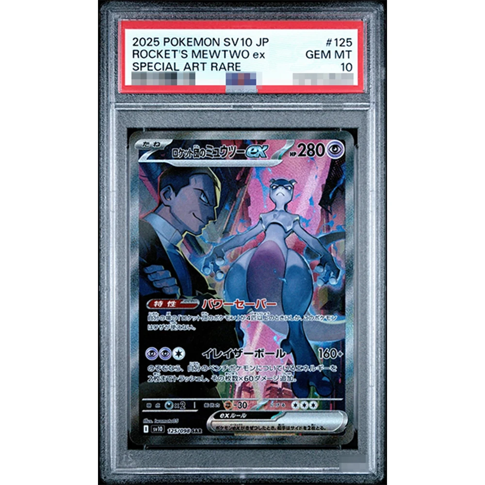 2025 diy proxy ptcg coleção cartão foguetes mewtwo ex sar 125/098 glória do equipe foguete japonês gem mt10 etiqueta cartão presentes