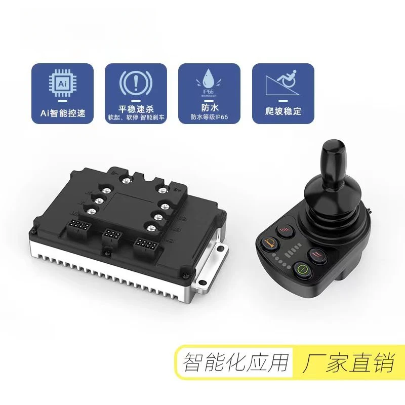 Pengendali Motor Kursi Roda 24V Kontrol Kursi Roda Sistem Kontrol Motor Pengemudi Motor Tanpa Sikat Rocker