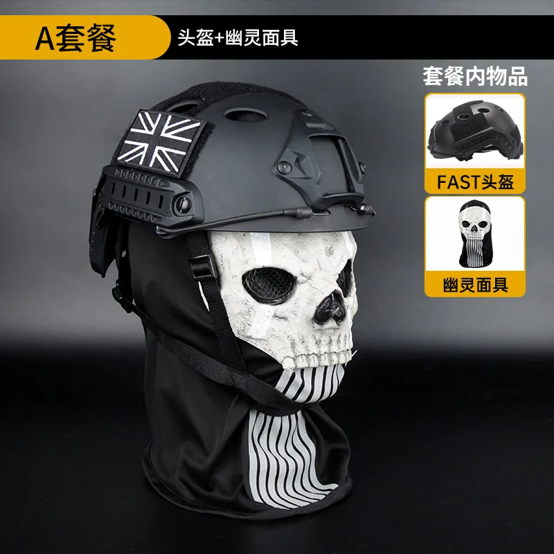 COD Tactische Helm Set Airsoft Call of Duty 19-beschermende uitrusting met Ghost Skull Mask Signaallicht NVG-model voor CS Cosplay