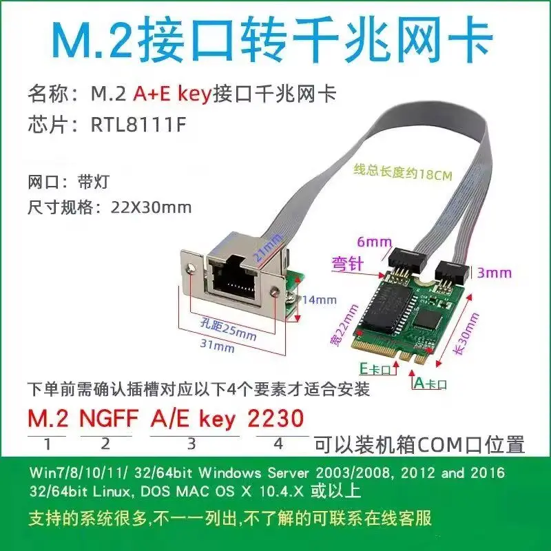M2 A + E Key To RJ45 Wired Network Port Adapter 2.5G/1000M Network Interface Card Realtek/intel Chip