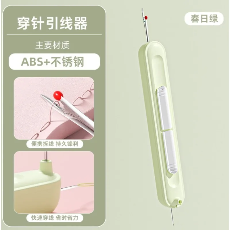 2 в 1 нитевдеватель для швов, автоматический нитевдеватель, мини-ручной швейный инструмент для нарезания нитевдевателя