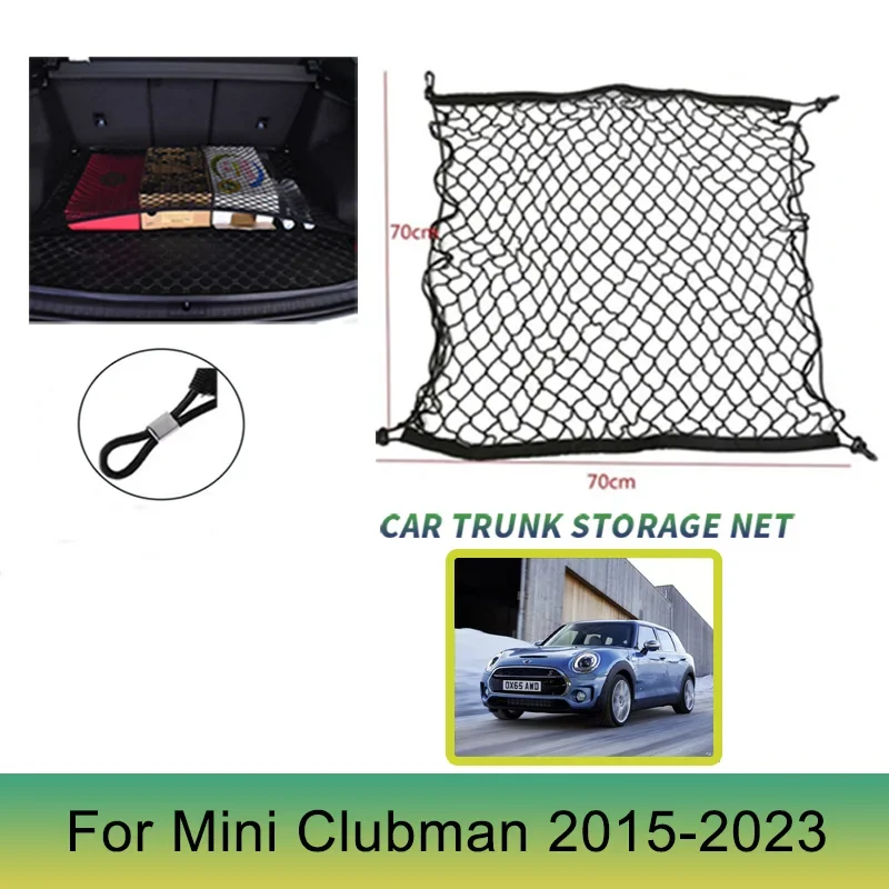 

4x70x7 0 см Φ для BMW Mini Clubman F54 2018 2017 2016 2015-2023, нейлоновая сетка для груза, Φ, эластичные автомобильные аксессуары