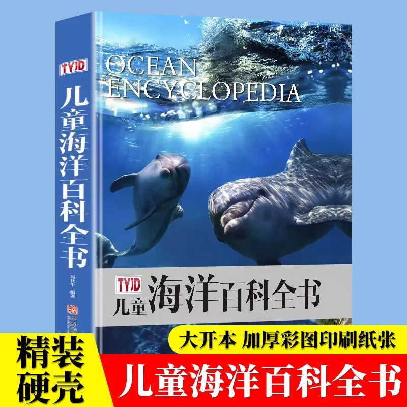 Children's Encyclopedia of Oceans with Color Images, Hardshell Marine Biology Popular Science Books, Genuine Edition