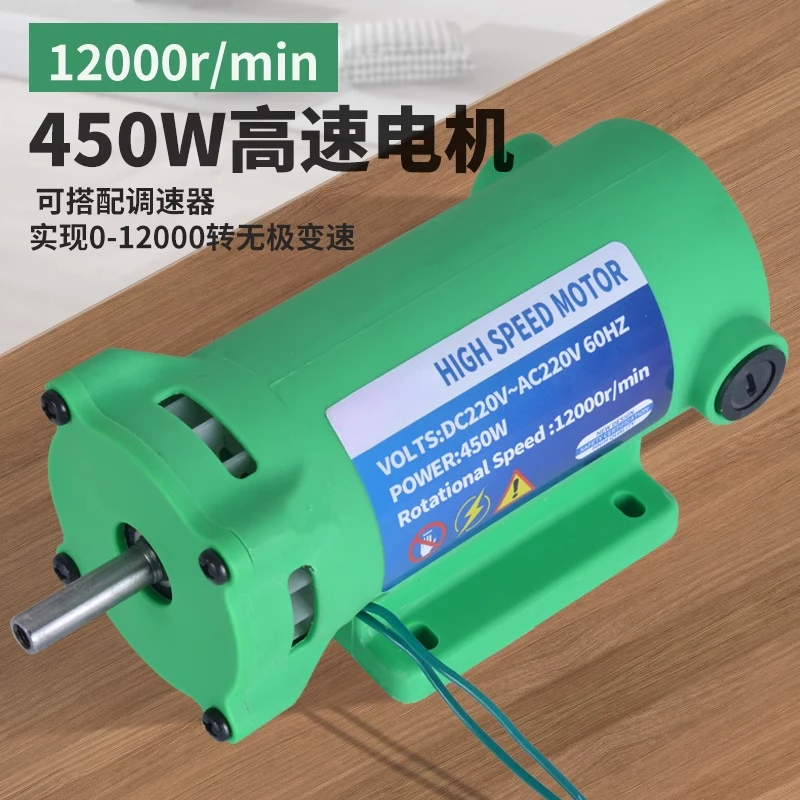 220v 450w 0~12000rpm AC Motor, High-power High-speed DC Motor, Does Not Support Forward and Reverse Rotation