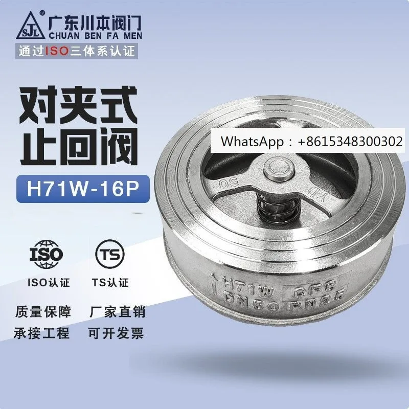 Clamp Type Check Va…