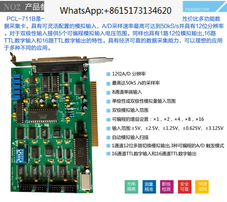 PCL-711B 8-channel 12 bit multifunctional tempering furnace acquisition card