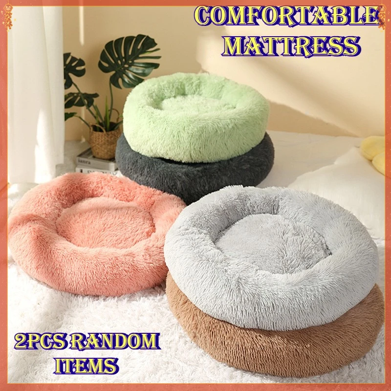

Кровать для собаки-пончика из 2 предметов с самым высоким рейтингом — плюшевый искусственный мех, теплый, моющийся | Успокойная комфортная кровать для домашних животных среднего размера