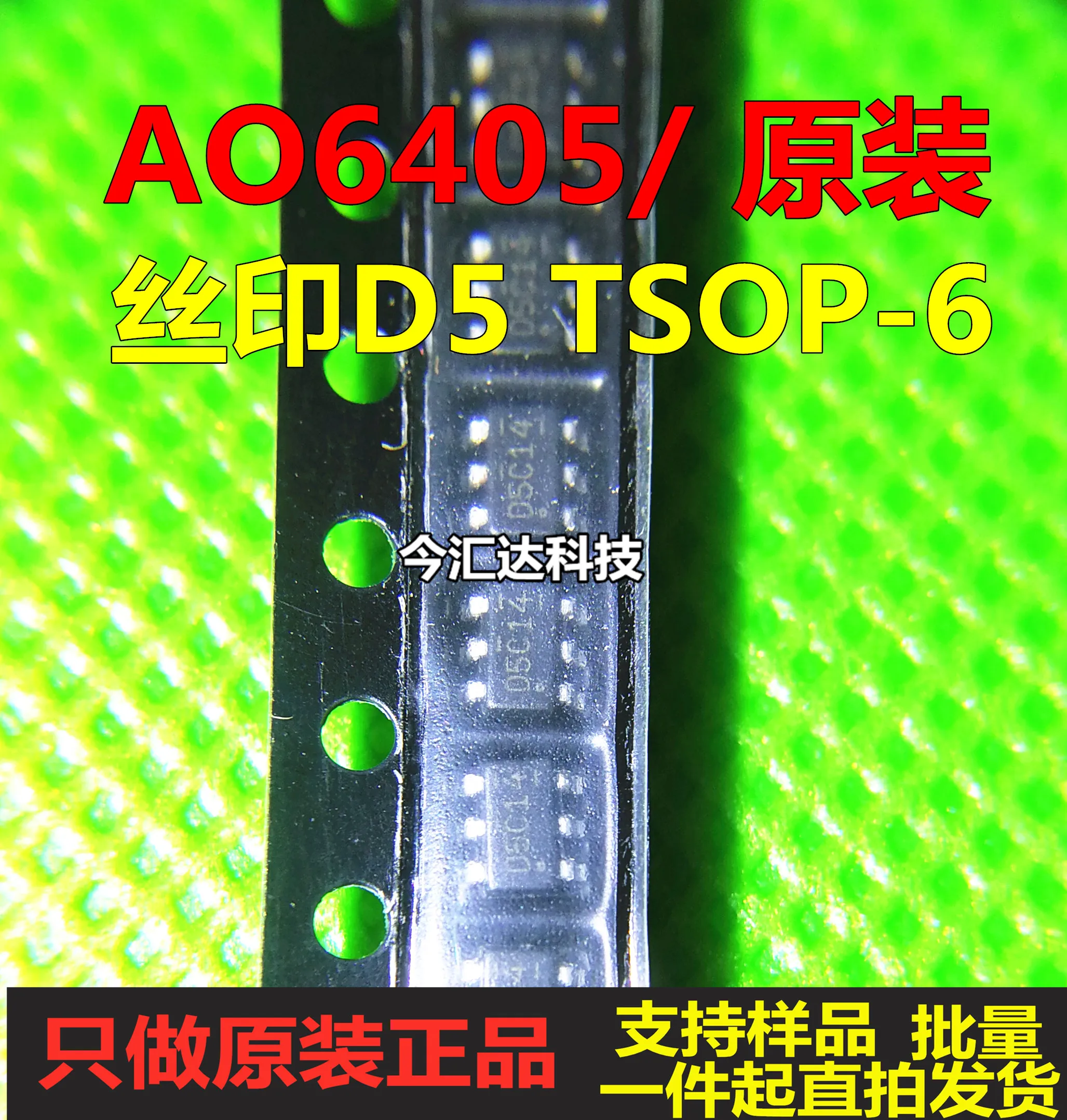 

20 шт. оригинальные новые 20 шт. оригинальные новые AO6405 трафаретная печать D5 TSOP-6 P канал-30 В/- 5AMOSFET