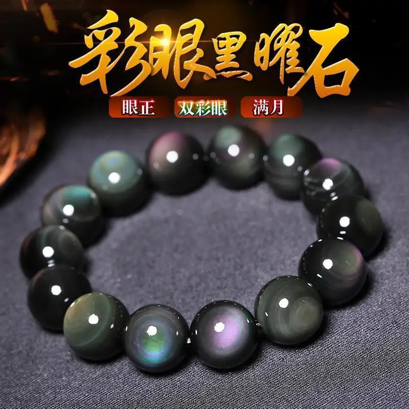 Natural Double Rainbow Eye Obsidian Customized Bracelet for Men and Women Gold Obsidian Recurrent Fate Year Good Luck Bracelet