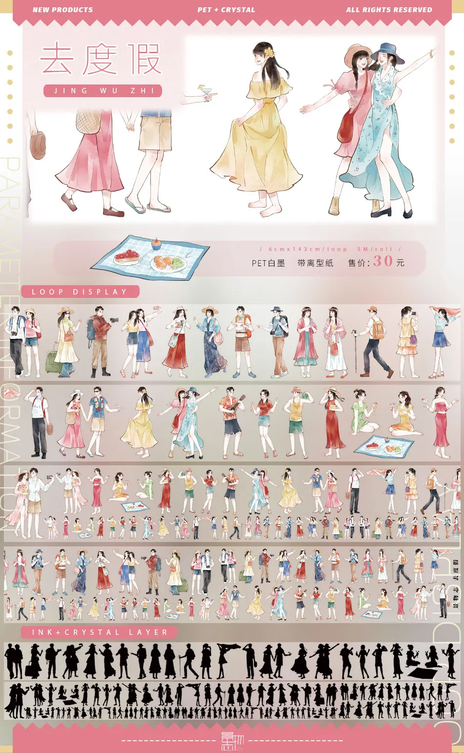 

Иди на праздник, милая лента для девочек и мальчиков, васи, ПЭТ-лента