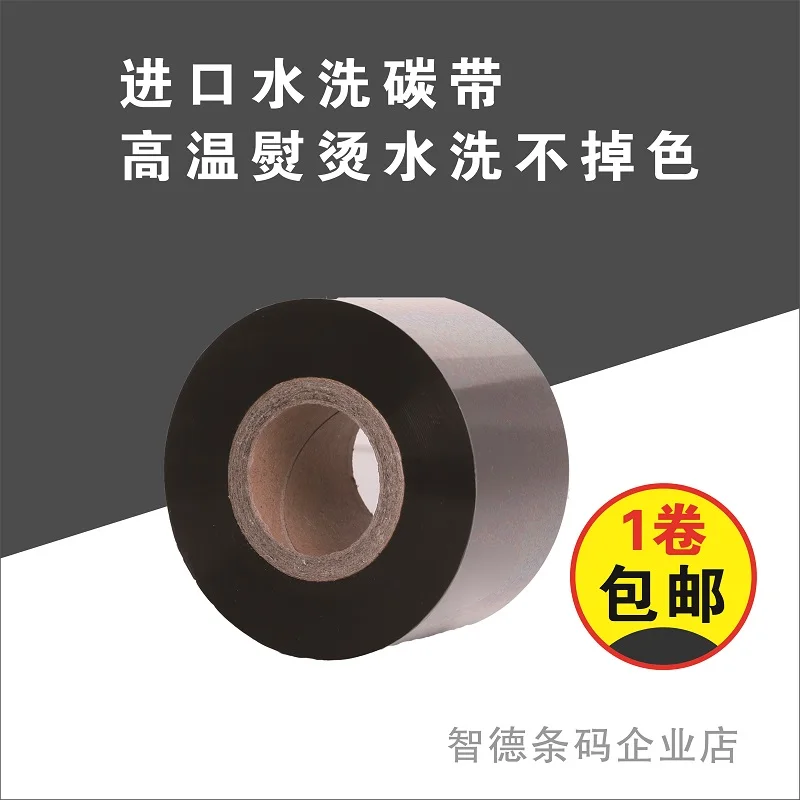 K310 washing water mark ribbon 2530354045x300 barcode printer color ribbon washing label nylon satin