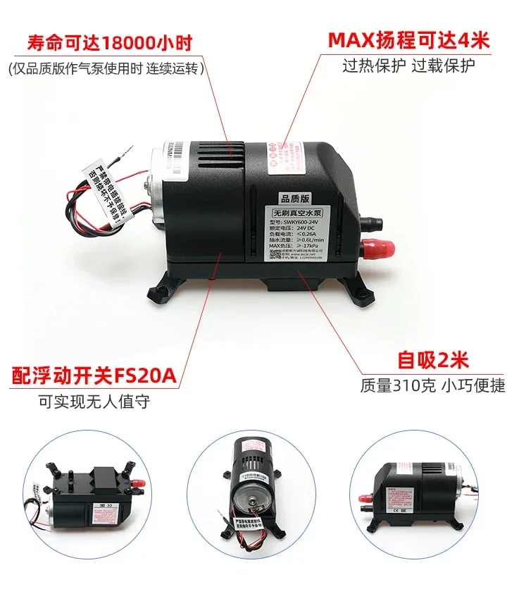 Air conditioning pumping electric diaphragm  S-WKY600 negative pressure  24V self-priming  12v small