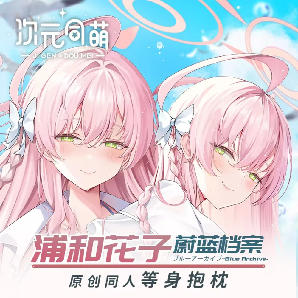 

Game Blue Archive- Anime Dakimakura Urawa Hanako Hing Body Cosplay Otaku Cushion Cover Pillow Case Xmas Gifts