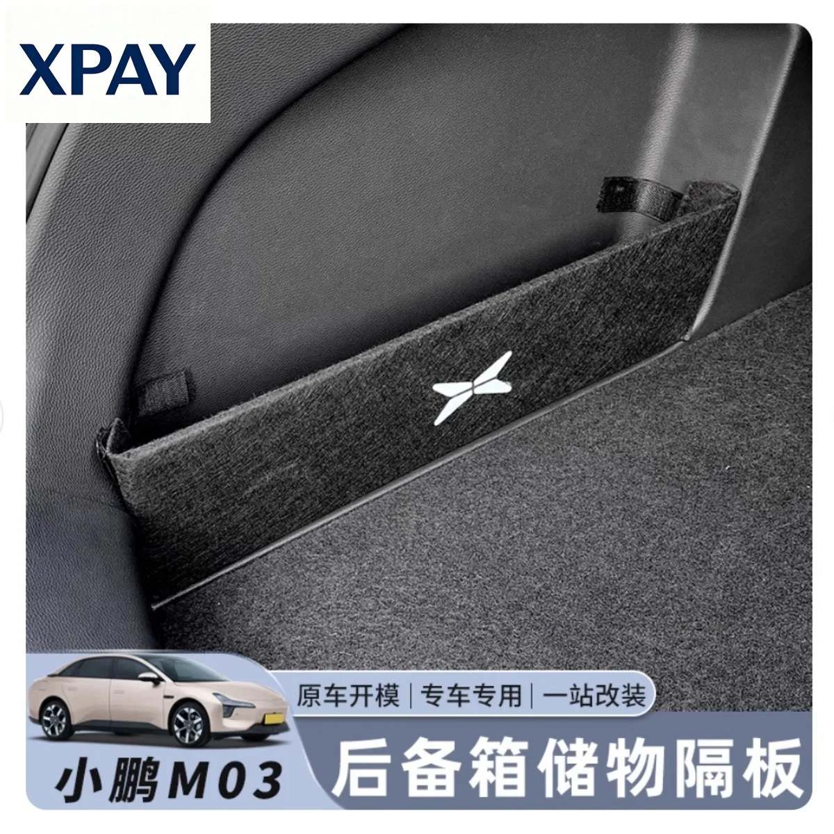 Car New For XPeng MONA M03 2024 2025 Rear Spare Compartment Partition Rear Trunk Storage Box Extreme Interior Modification Acces