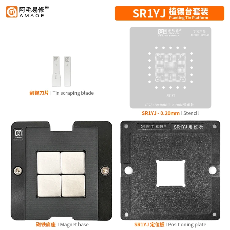 

Трафарет BGA для реболлинга SR1YJ/SR1YW/SR1UT/SR1UU/SR29H/SR29F/SR2KQ, точный квадратный отверстие, трафарет BGA, Оловянная посадочная платформа
