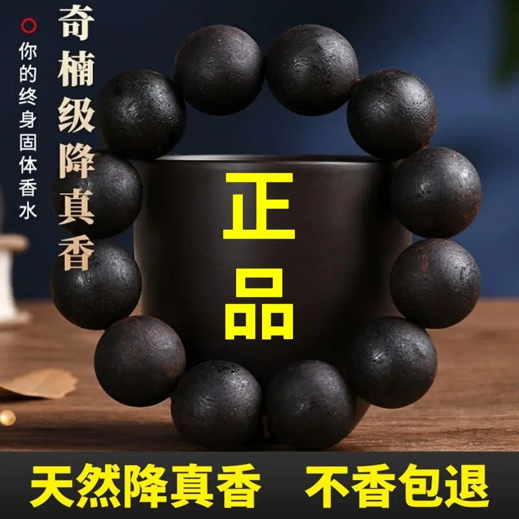 UMQ Authentic Hainan Jiangzhen Xiang Genuine Qinan Xiang Bracelet Natural Black Oil Old Material Buddha Beads Hand String Rosary