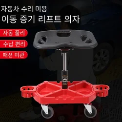 Special Multifunctional Lifting Chair for Car Repair in Car Repair Shops Adjustable Universal Wheel Stool Car Wash Tool Stool